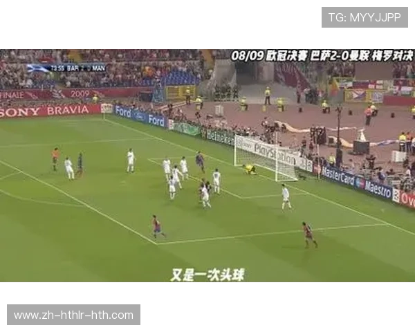 高清画质重温经典：欧冠历史录像全集推荐