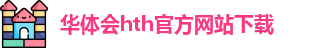 hth